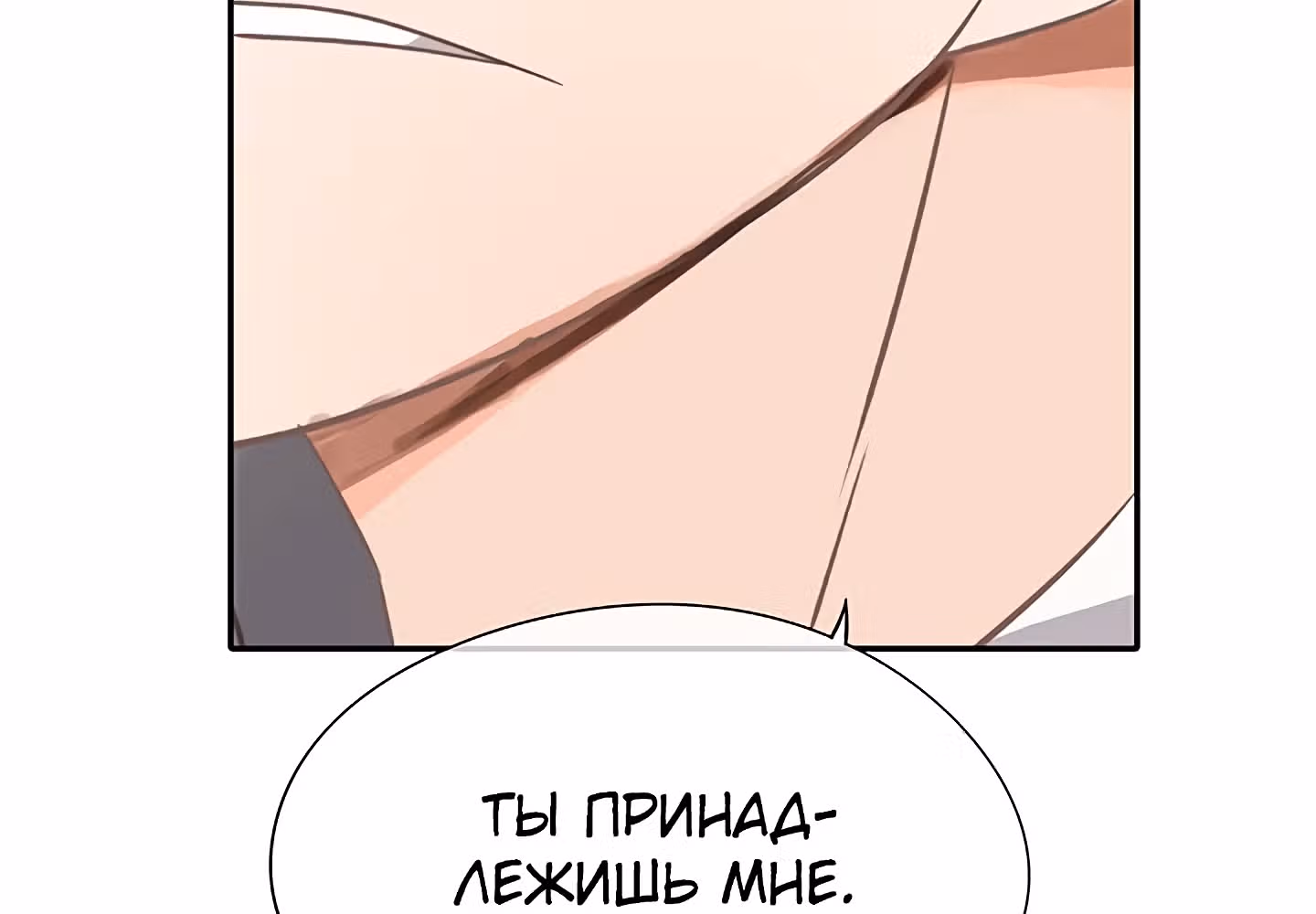 Божья Игра — Том 1 · Глава 27, страница 106