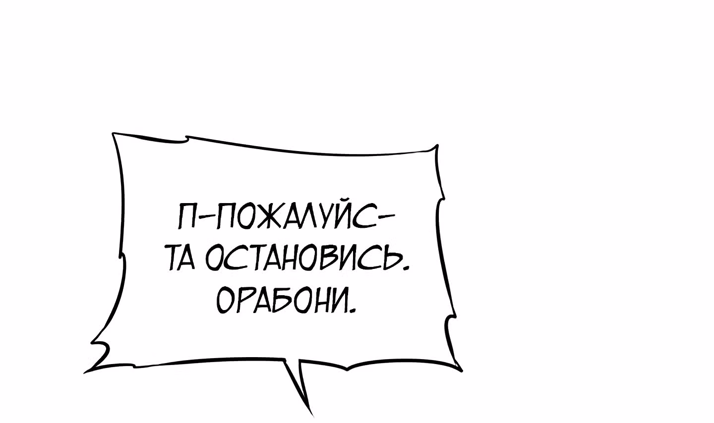 Божья Игра — Том 1 · Глава 27, страница 126