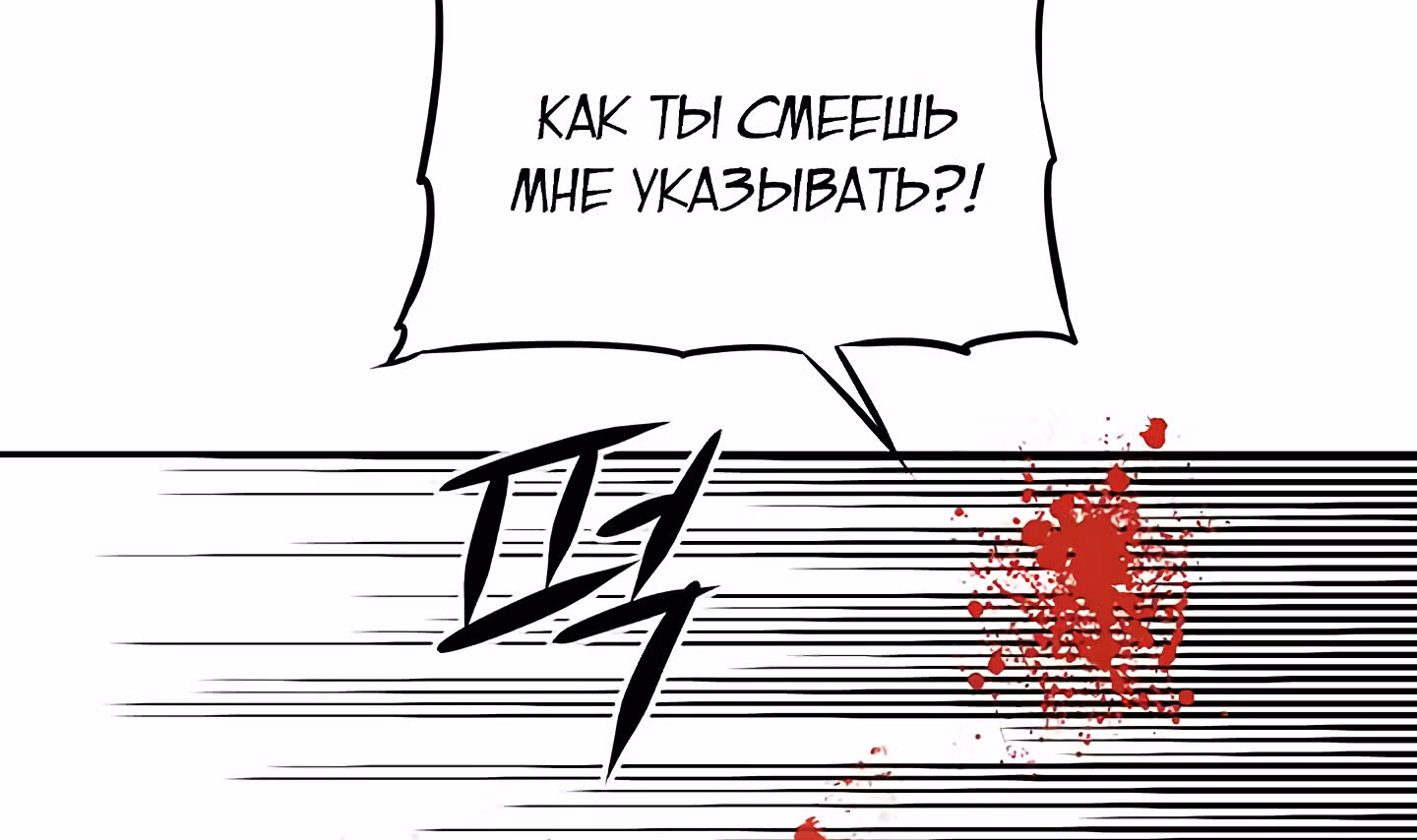 Божья Игра — Том 1 · Глава 27, страница 128