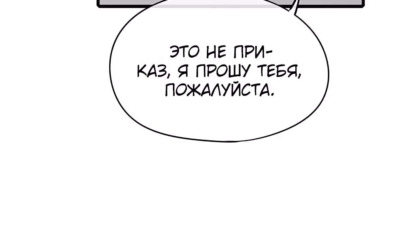 Божья Игра — Том 1 · Глава 27, страница 131