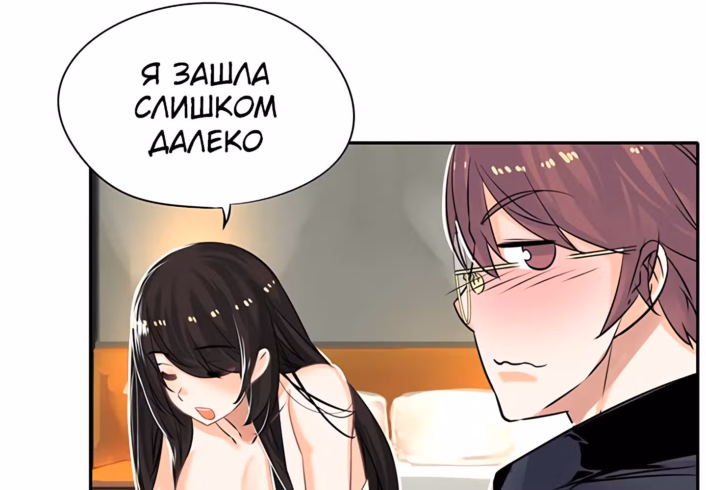 Божья Игра — Том 1 · Глава 27, страница 20