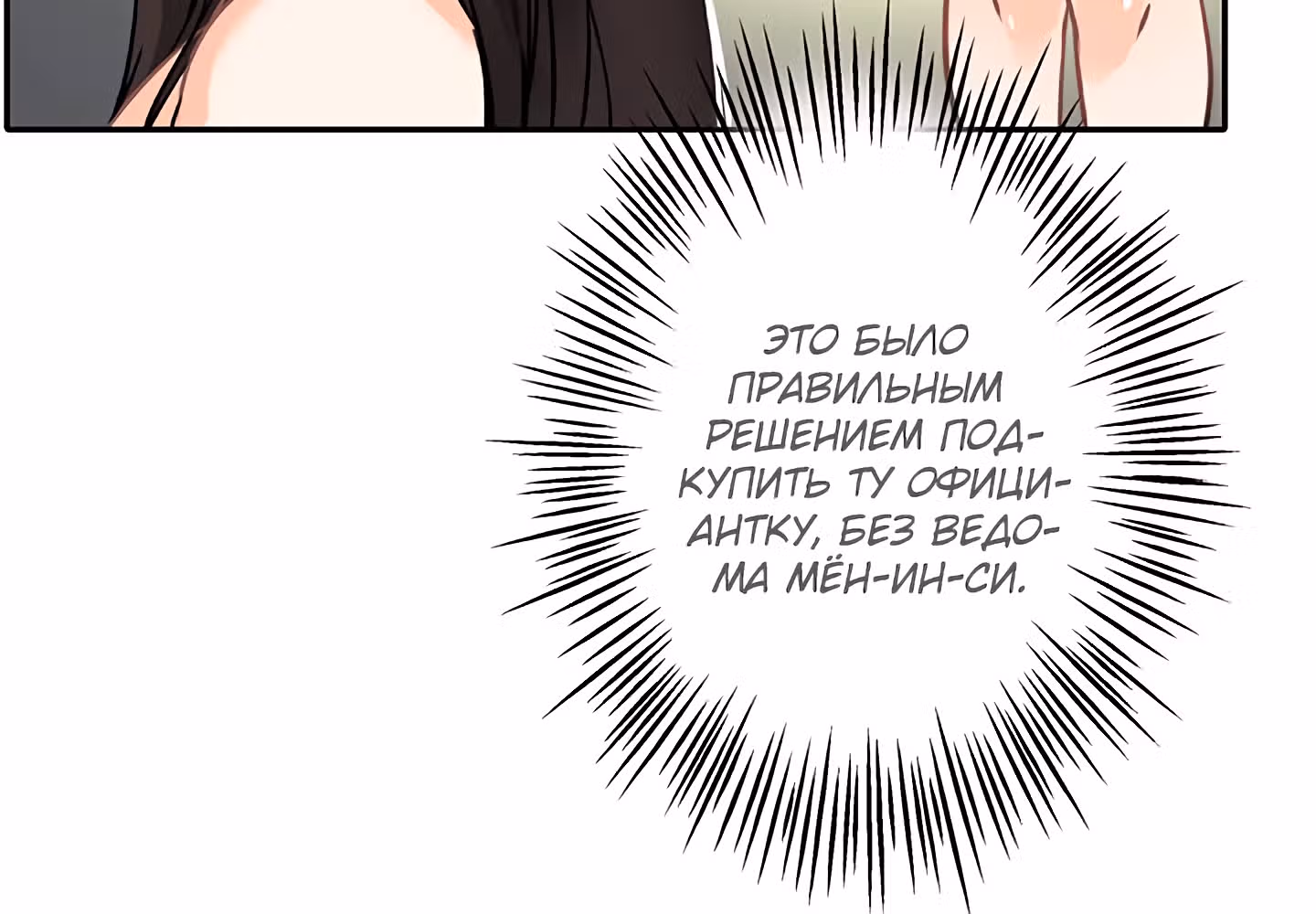 Божья Игра — Том 1 · Глава 27, страница 25