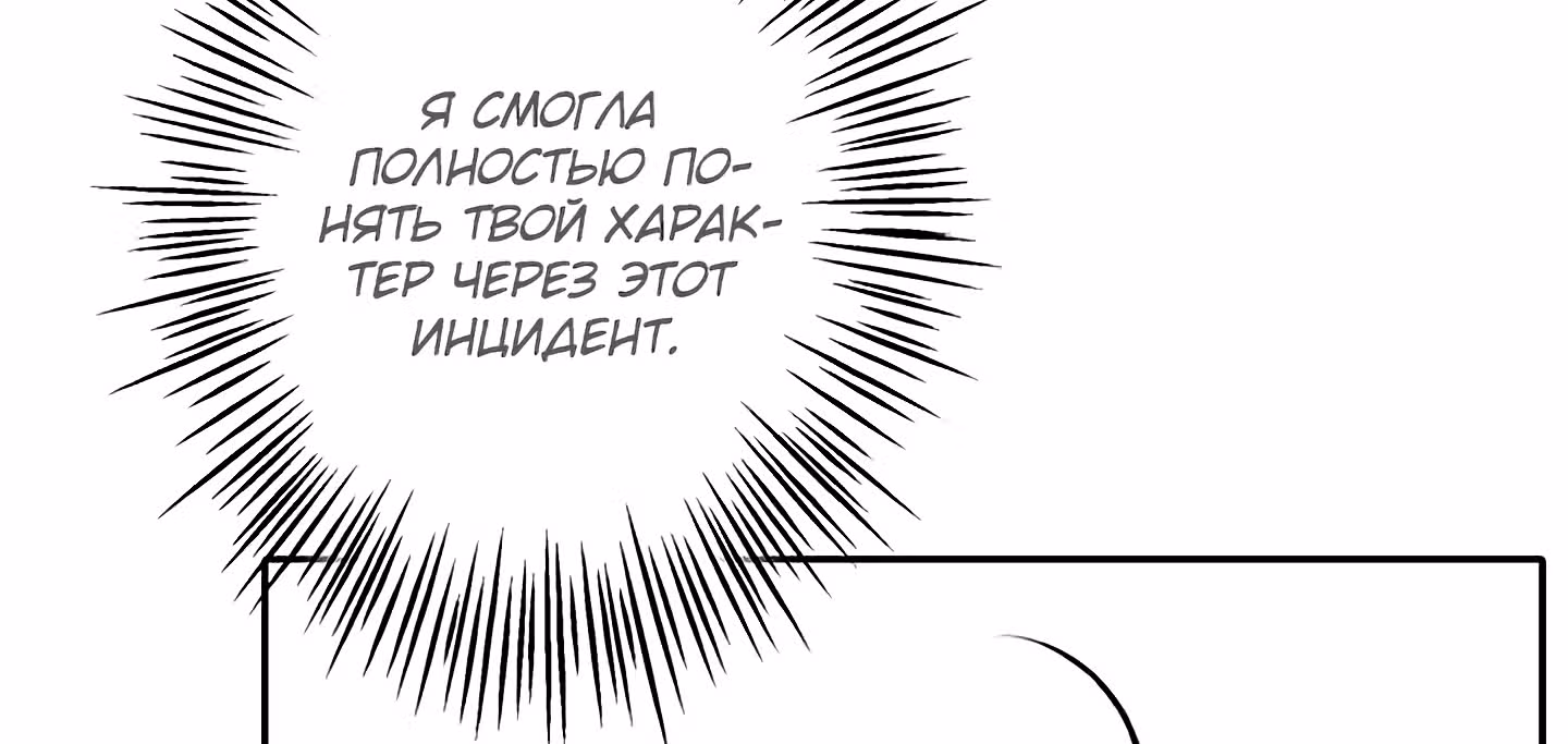 Божья Игра — Том 1 · Глава 27, страница 27
