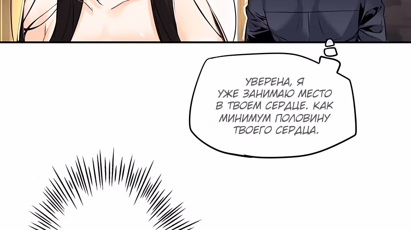Божья Игра — Том 1 · Глава 27, страница 41