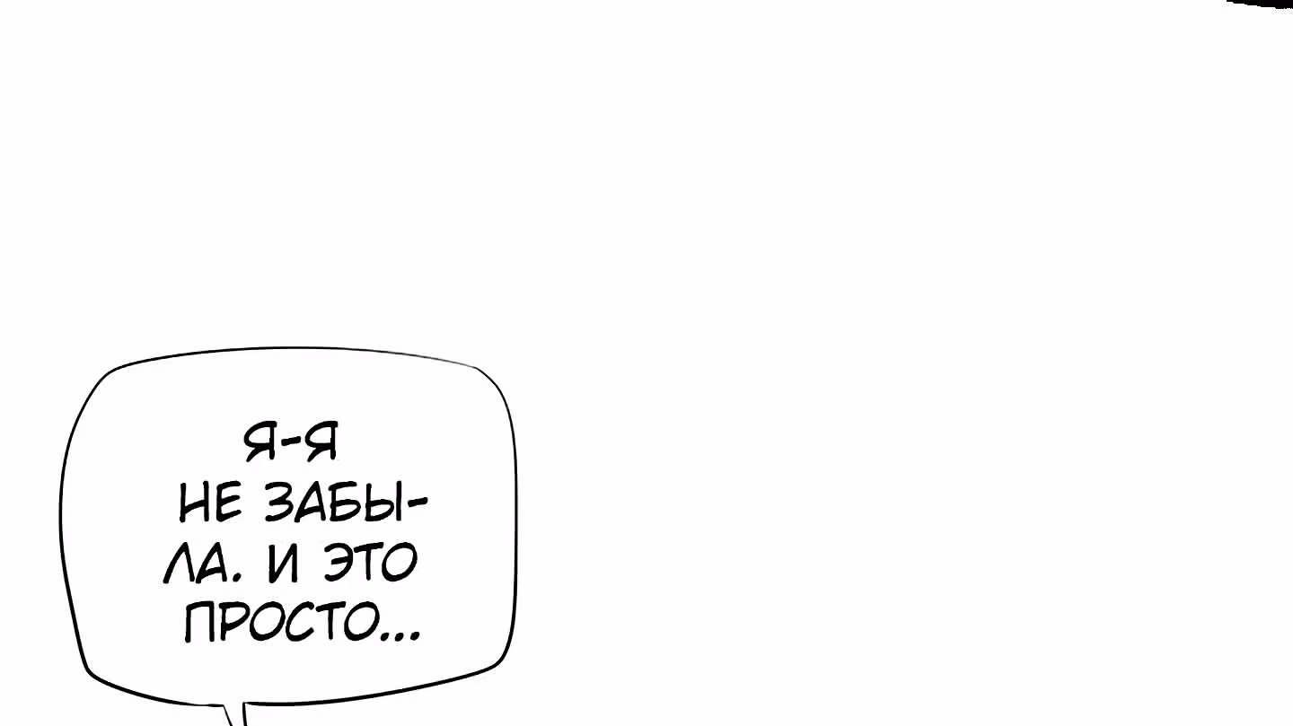 Божья Игра — Том 1 · Глава 27, страница 96