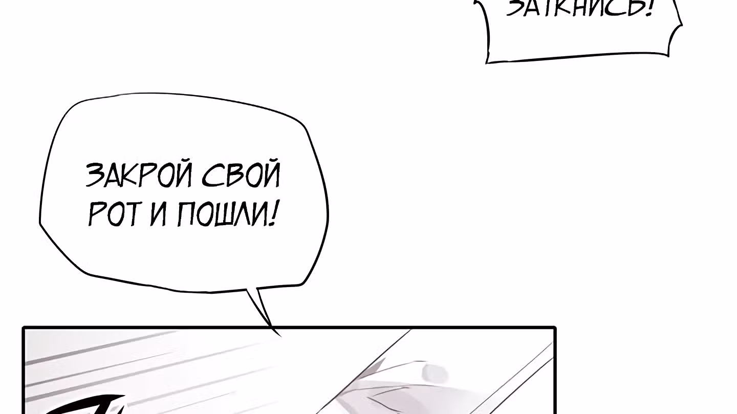 Божья Игра — Том 1 · Глава 27, страница 98