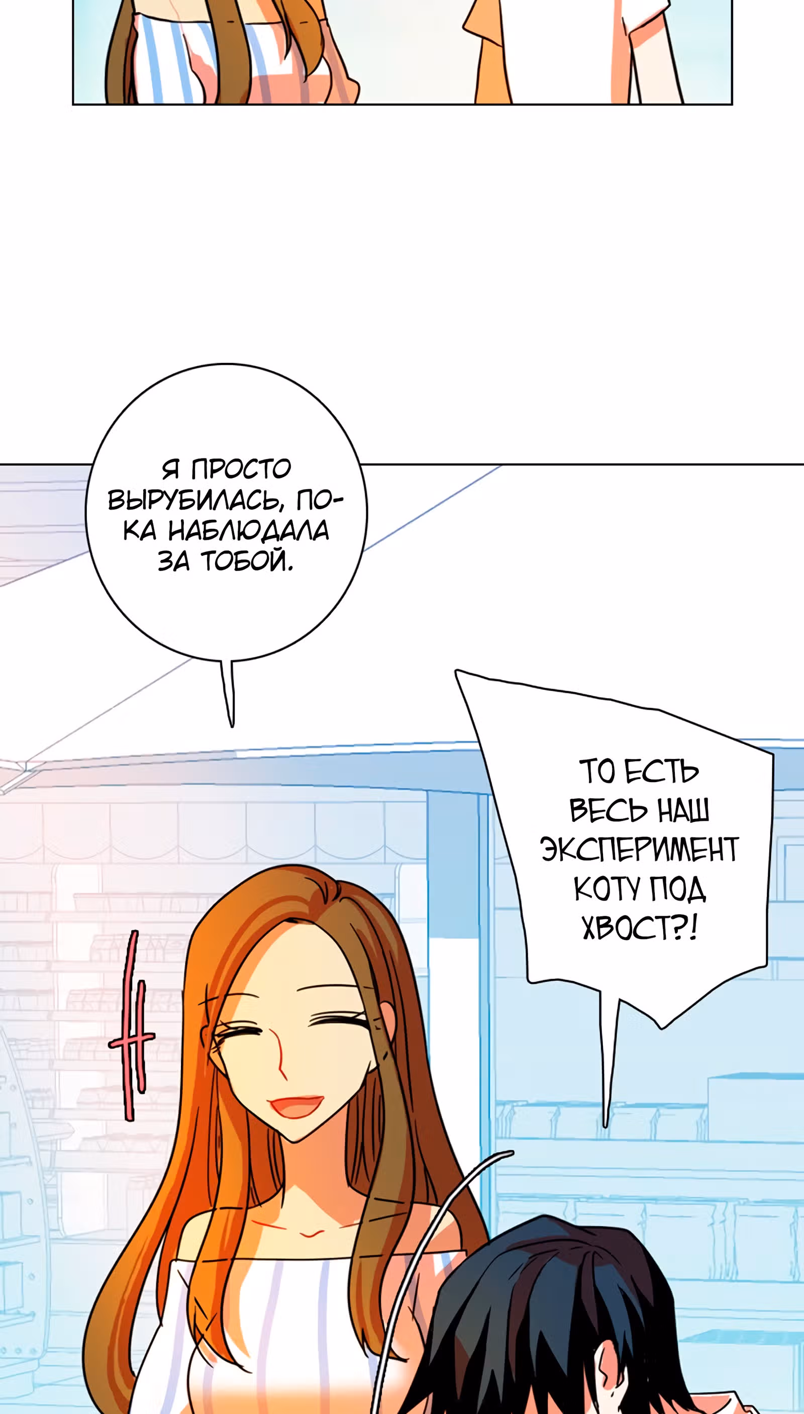 Дримсайд — Том 1 · Глава 102, страница 11
