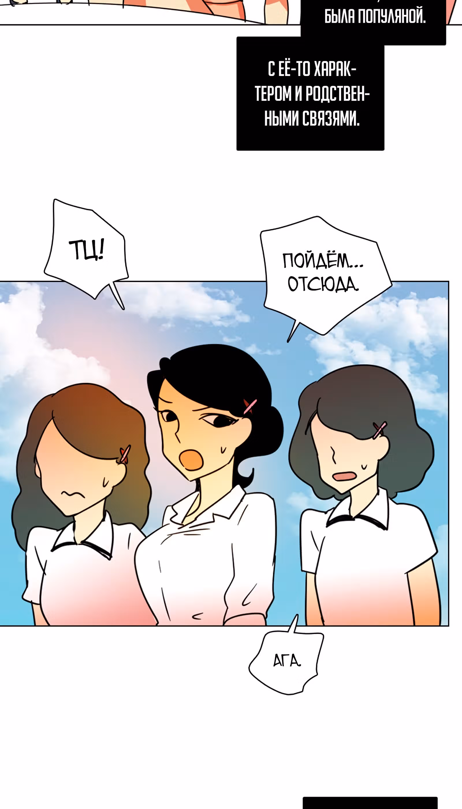 Дримсайд — Том 1 · Глава 102, страница 26