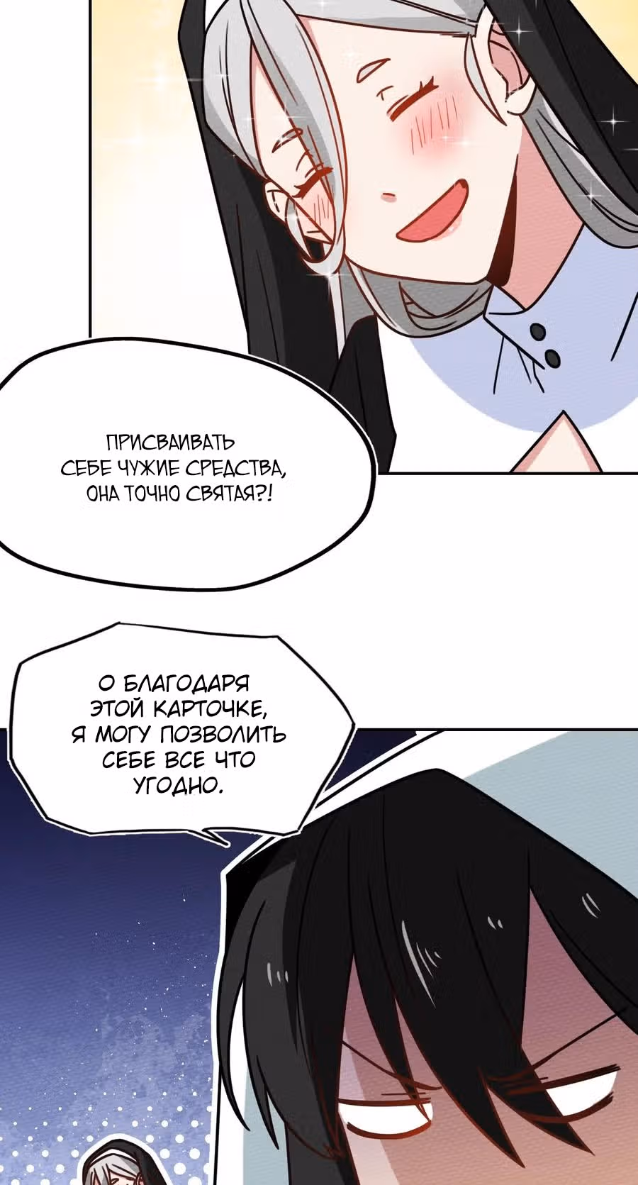Меня призвали быть монстром первого уровня, для того, чтобы стать сильнейшим волшебником — Том 1 · Глава 30, страница 37