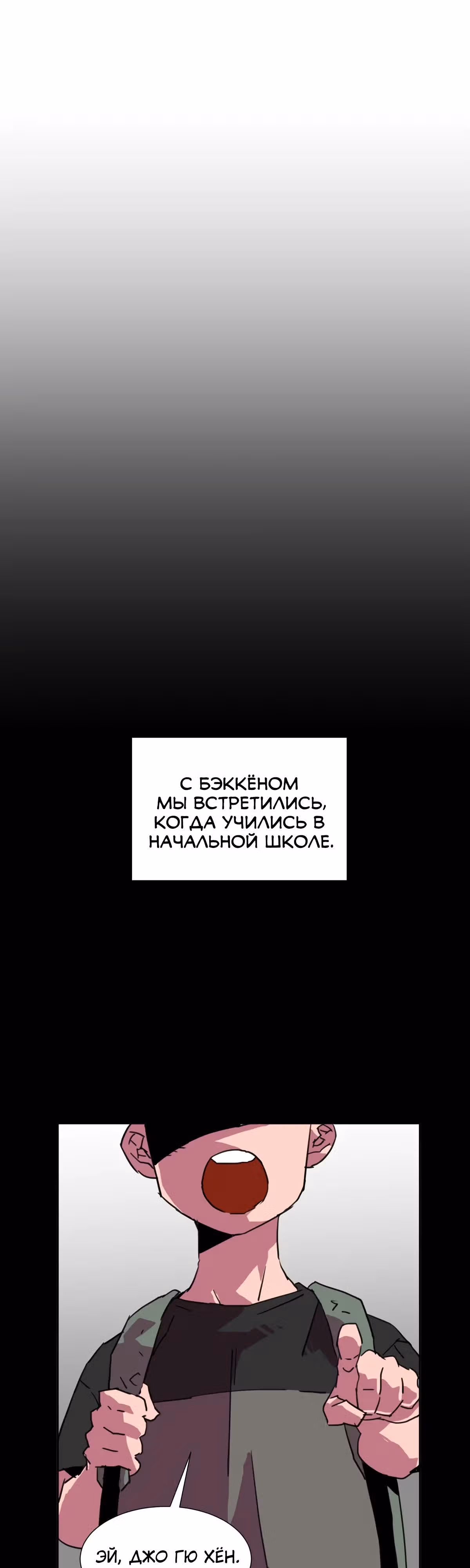 Чистка общества — Том 2 · Глава 48, страница 14