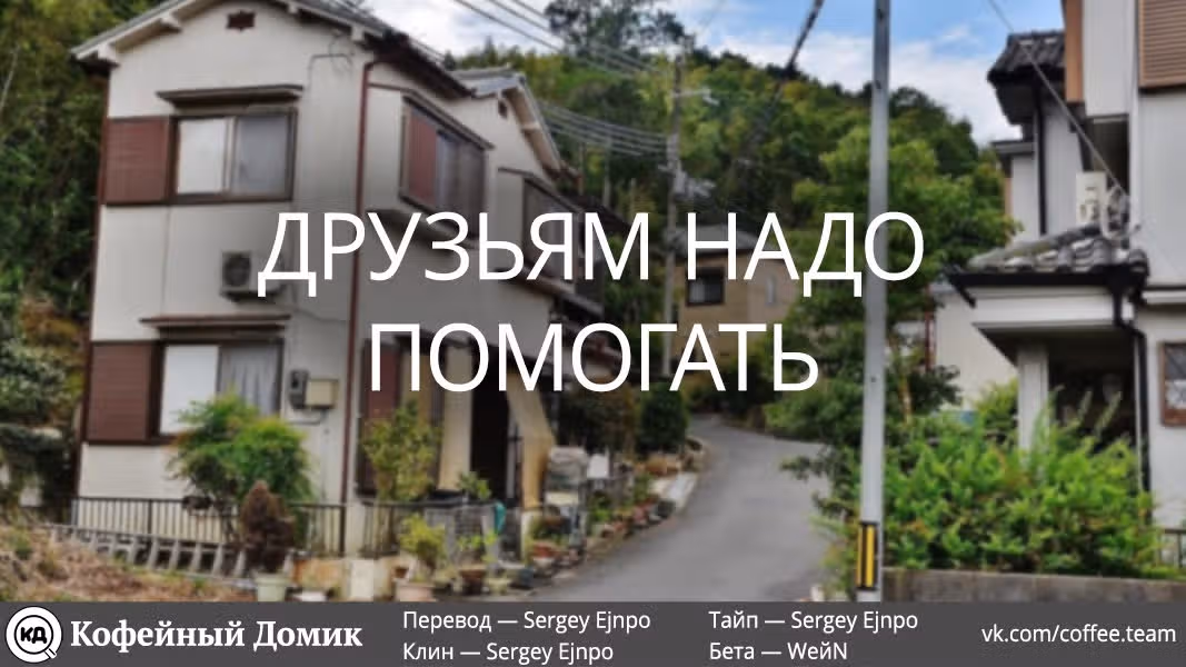 Странный любовный треугольник — Том 1 · Глава 3, страница 25