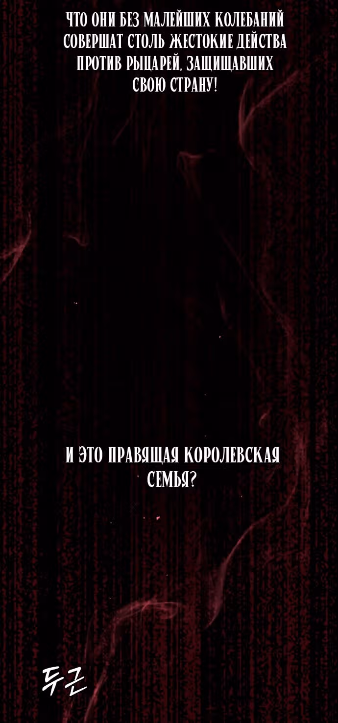 Тайные покои покинутой принцессы — Том 1 · Глава 121, страница 37