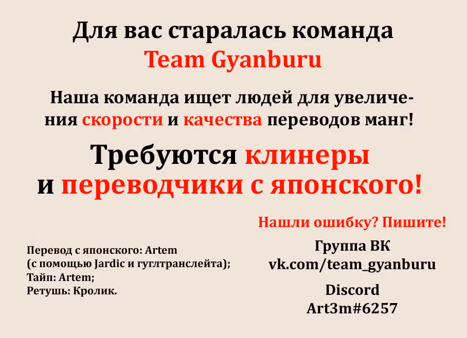Игра на убийства — Том 3 · Глава 12, страница 37
