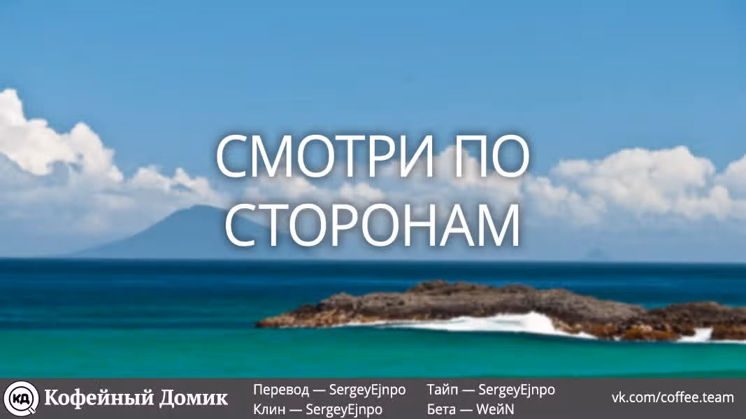Странный любовный треугольник — Том 1 · Глава 4, страница 25