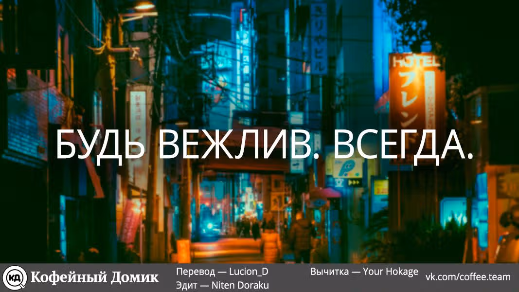 Пять невест — Том 8 · Глава 68, страница 25