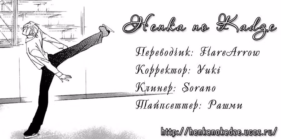Поцелуй и Никогда Не Плачь — Том 1 · Глава 2, страница 32