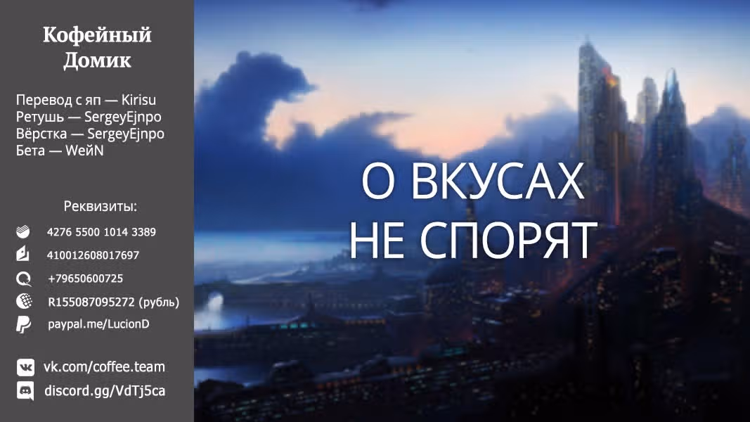 Странный любовный треугольник — Том 1 · Глава 5, страница 26