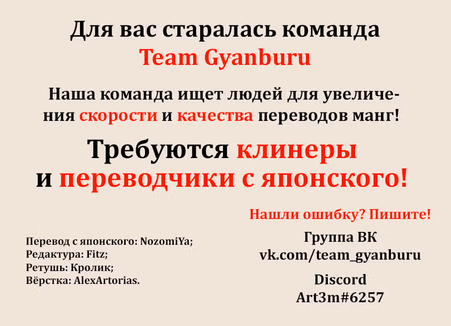 Игра на убийства — Том 4 · Глава 13, страница 41