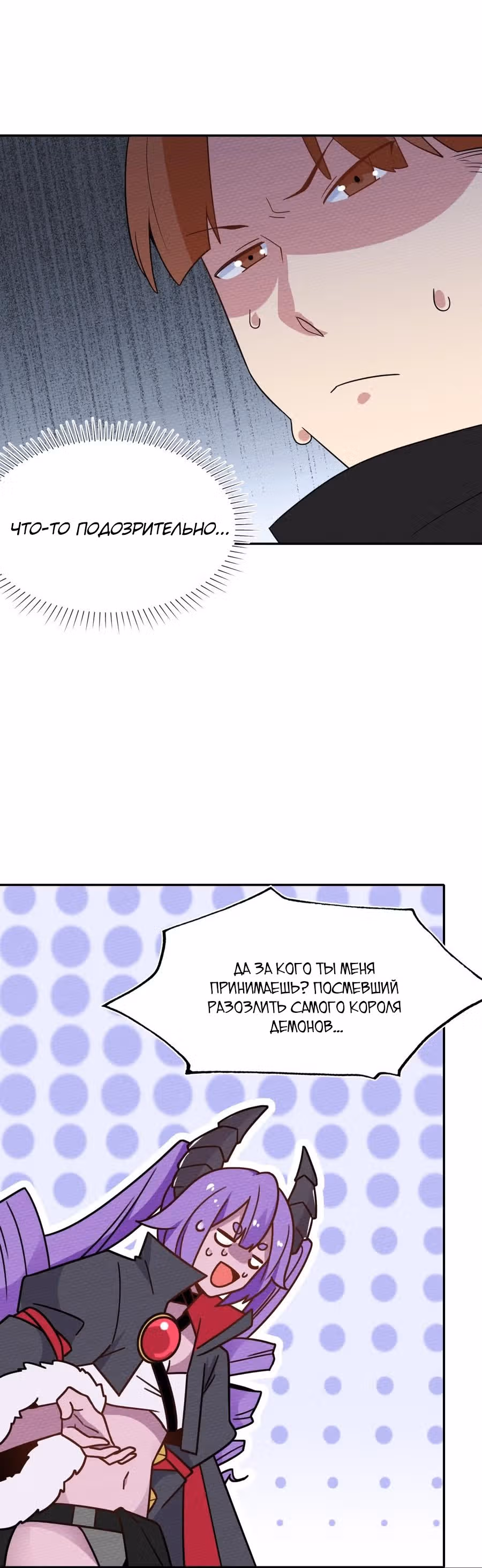 Меня призвали быть монстром первого уровня, для того, чтобы стать сильнейшим волшебником — Том 1 · Глава 33, страница 13
