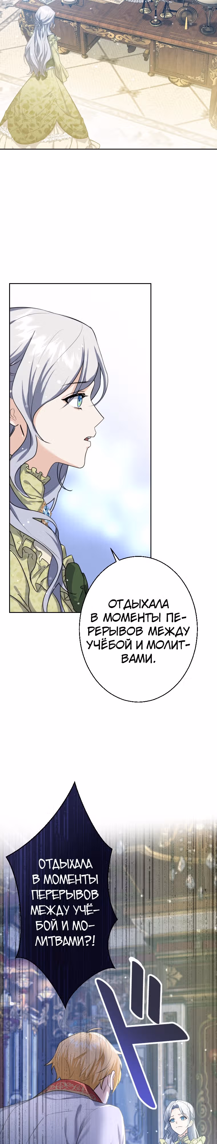 Дорогой наследный принц, я защищу эту жизнь. — Том 1 · Глава 2, страница 2