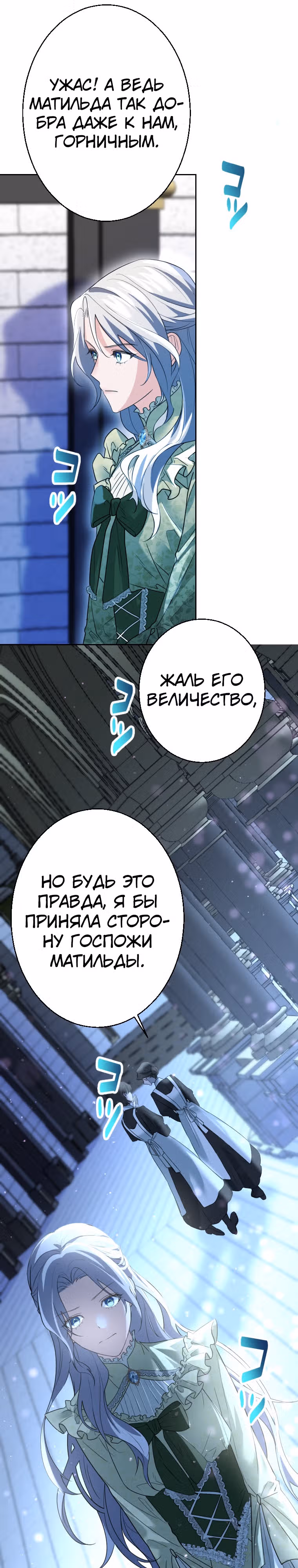 Дорогой наследный принц, я защищу эту жизнь. — Том 1 · Глава 2, страница 22
