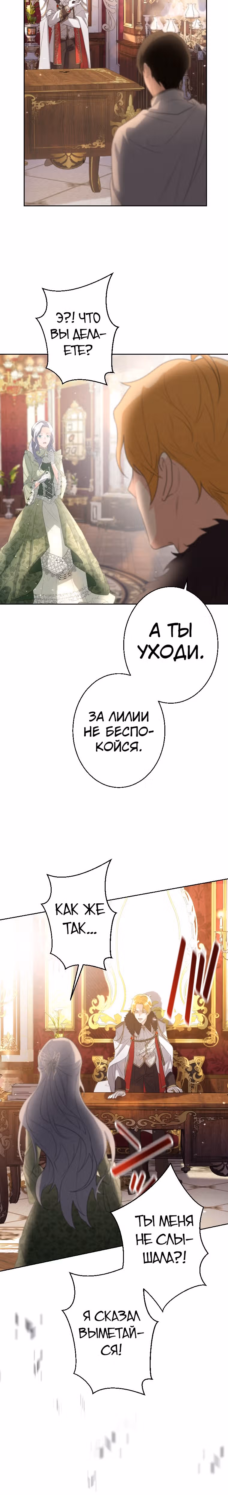 Дорогой наследный принц, я защищу эту жизнь. — Том 1 · Глава 2, страница 35