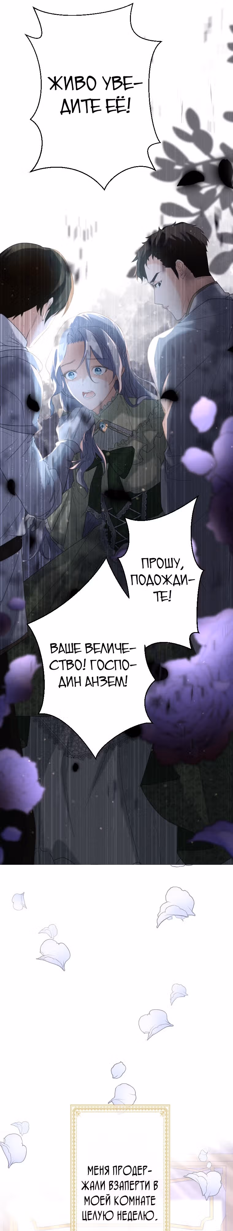 Дорогой наследный принц, я защищу эту жизнь. — Том 1 · Глава 2, страница 36
