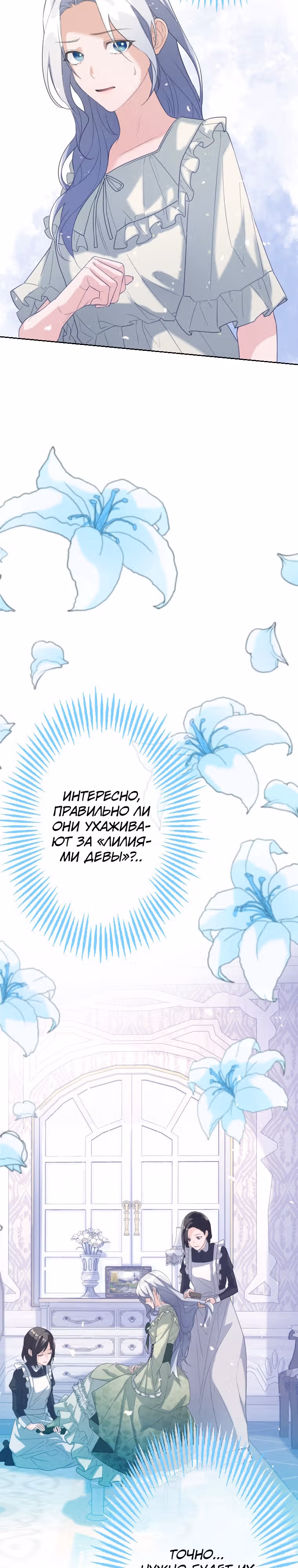Дорогой наследный принц, я защищу эту жизнь. — Том 1 · Глава 2, страница 38