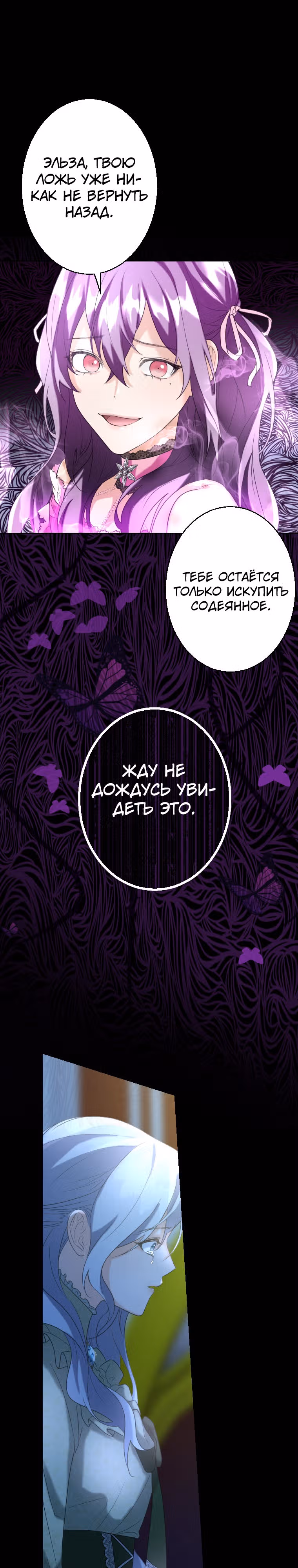 Дорогой наследный принц, я защищу эту жизнь. — Том 1 · Глава 2, страница 46