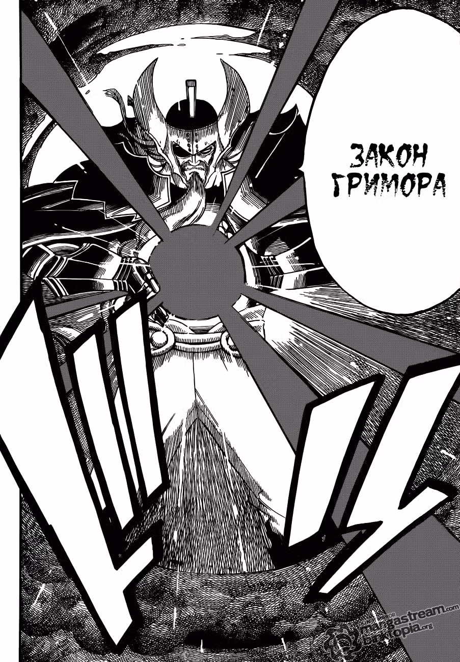 Хвост Феи — Том 26 · Глава 215, страница 16