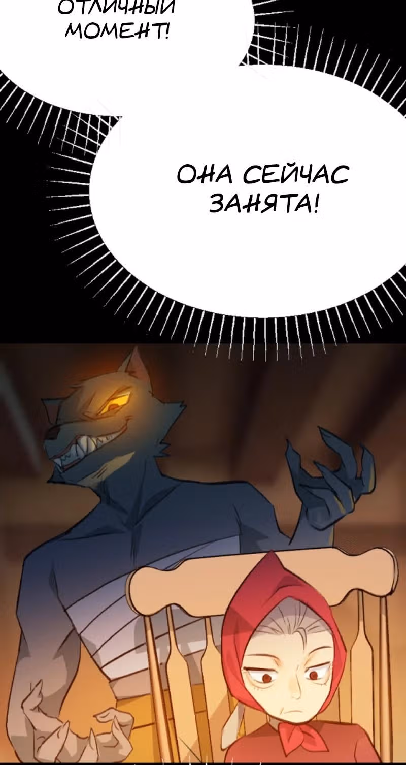 Пик сумерек — Том 1 · Глава 3, страница 3