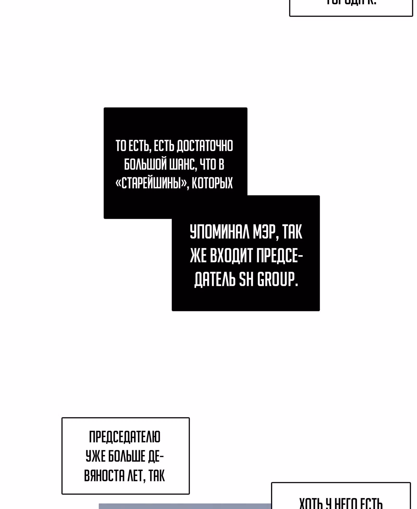 Дримсайд — Том 1 · Глава 103, страница 2