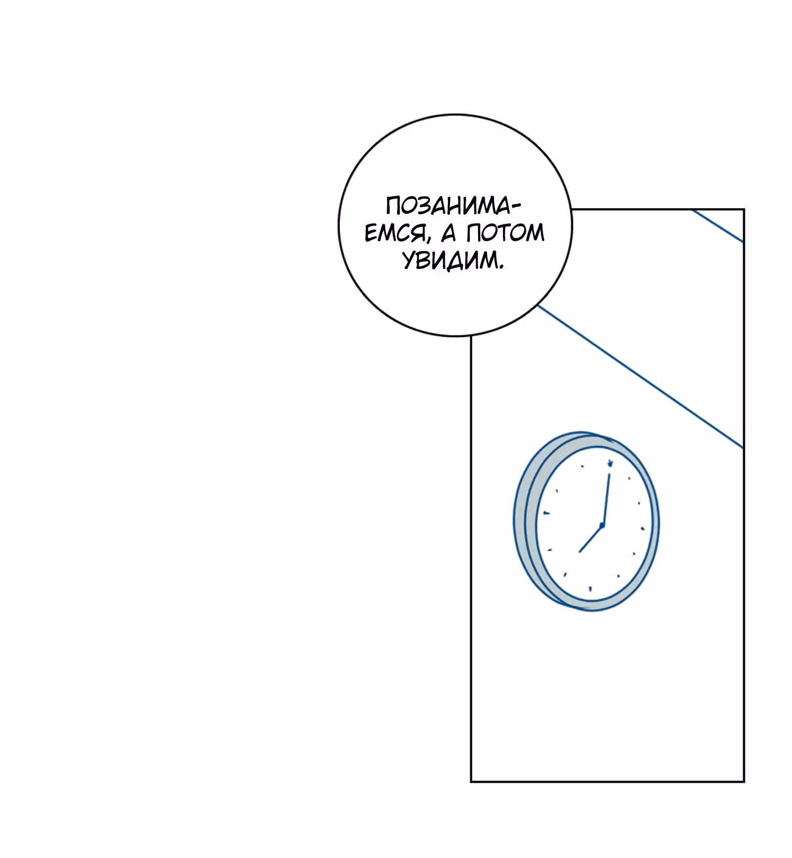 Дримсайд — Том 1 · Глава 103, страница 36