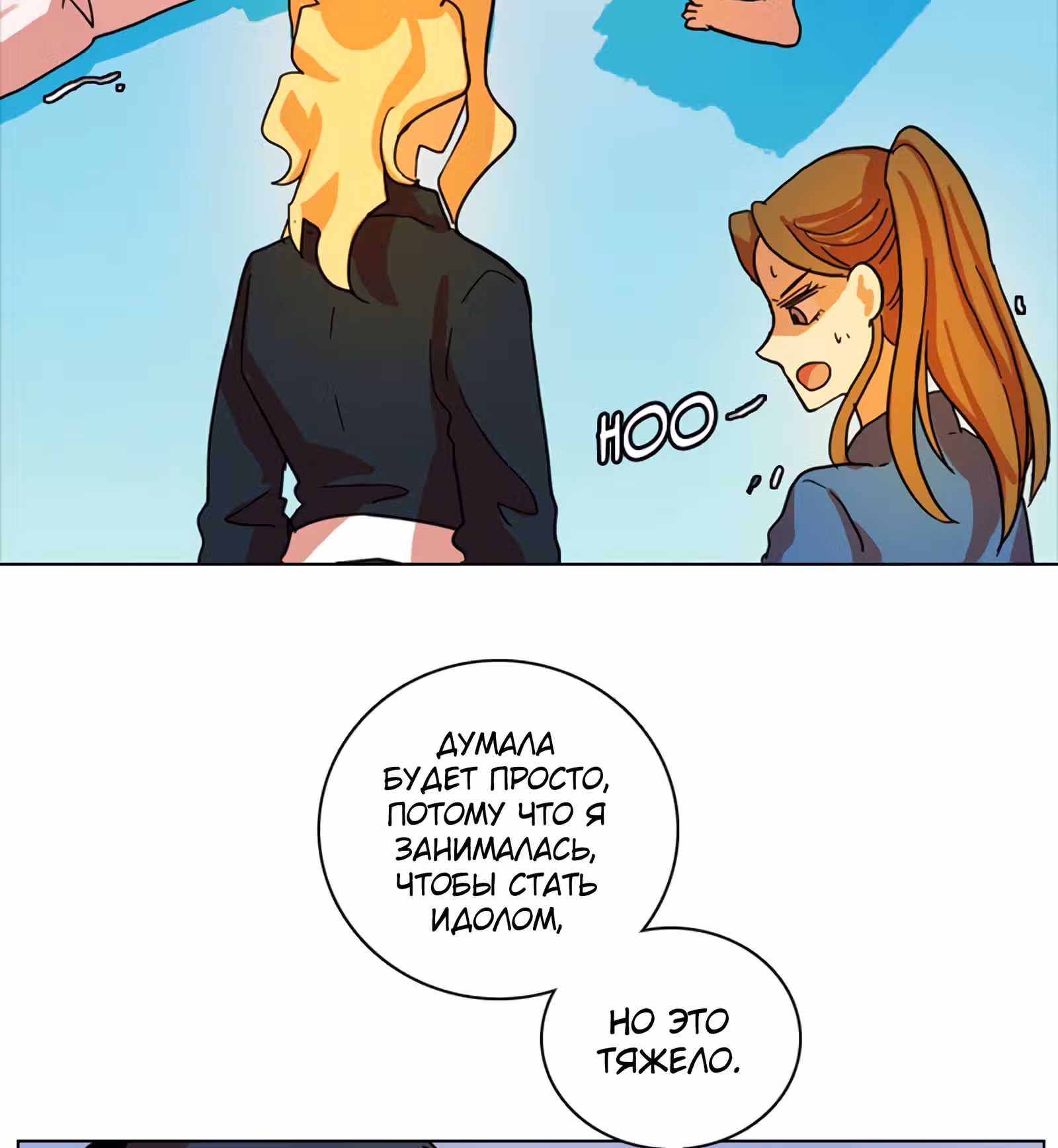 Дримсайд — Том 1 · Глава 103, страница 40