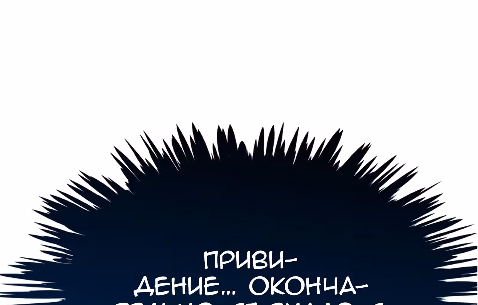 Дримсайд — Том 1 · Глава 103, страница 90