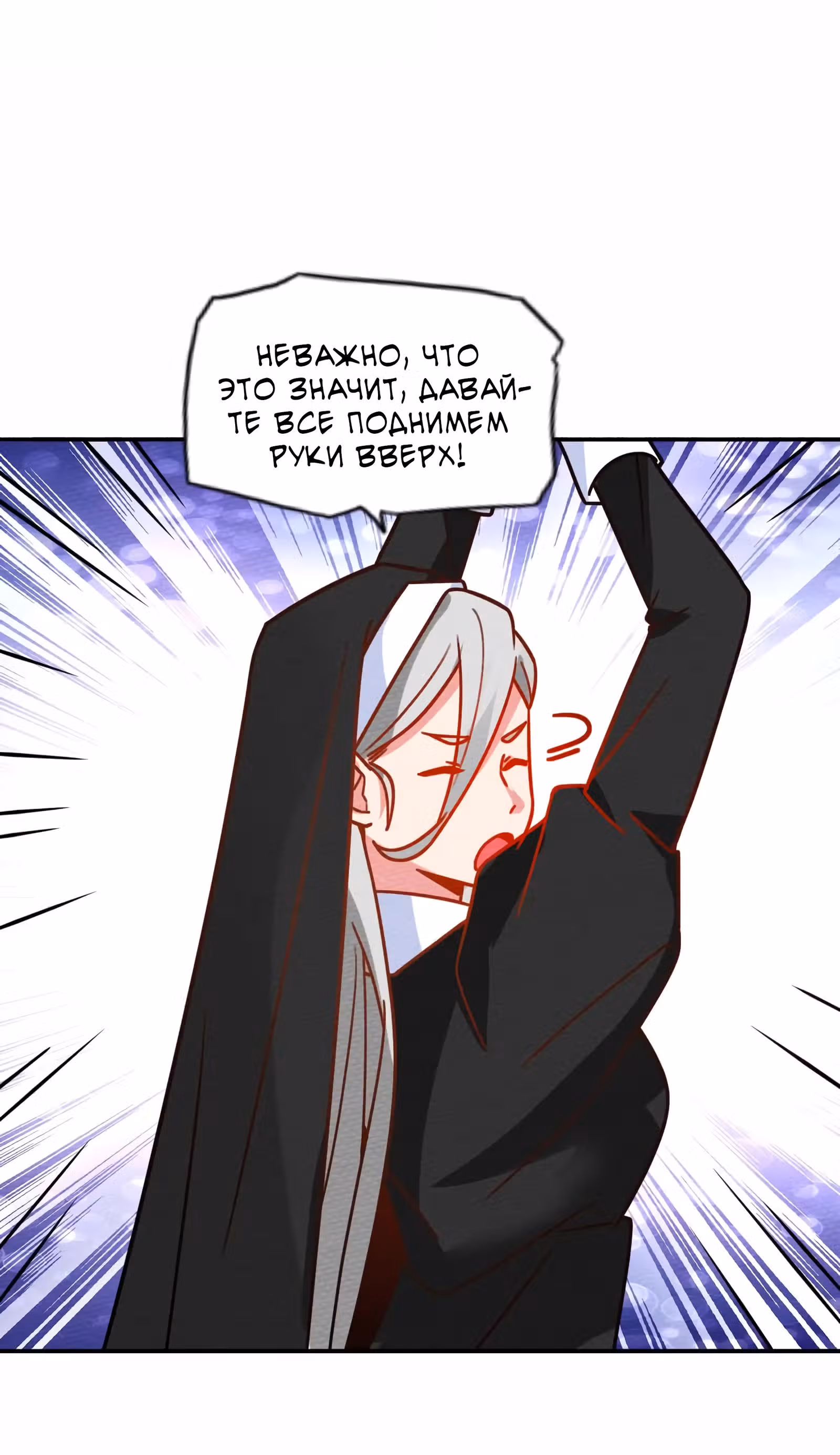 Меня призвали быть монстром первого уровня, для того, чтобы стать сильнейшим волшебником — Том 1 · Глава 34, страница 49