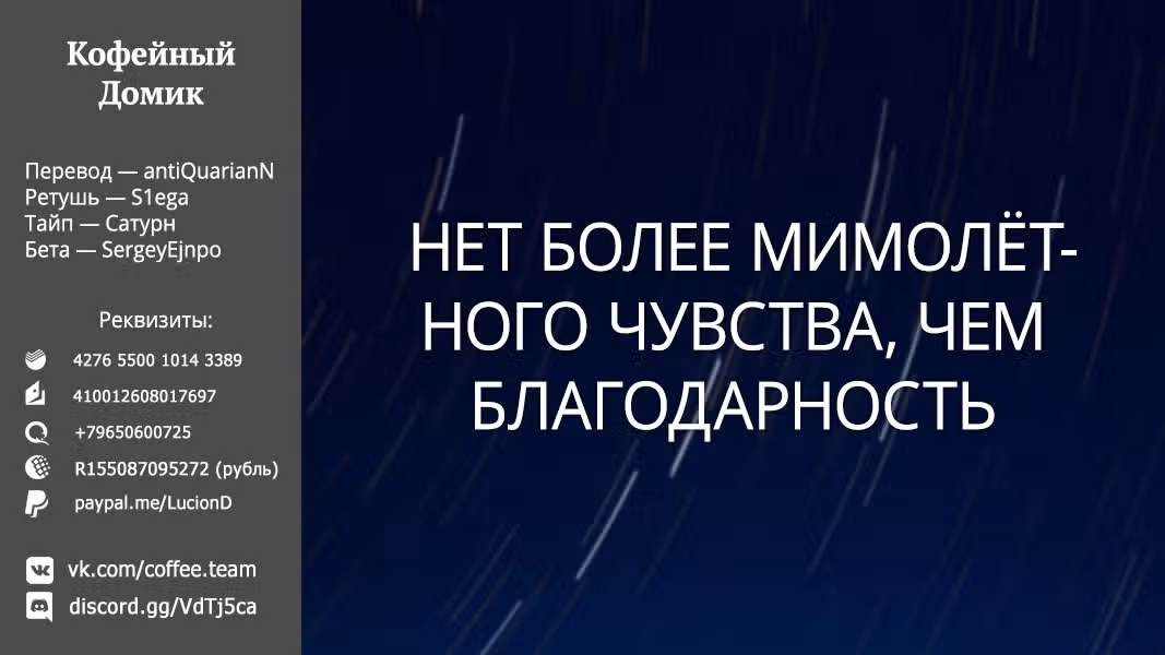 Странный любовный треугольник — Том 2 · Глава 7, страница 27