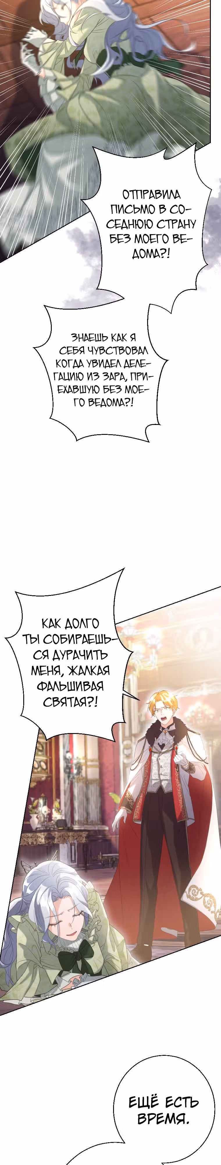 Дорогой наследный принц, я защищу эту жизнь. — Том 1 · Глава 3, страница 13