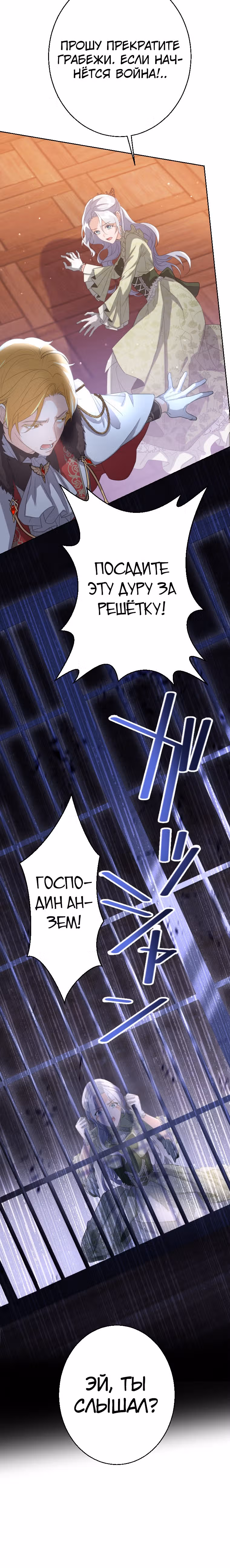 Дорогой наследный принц, я защищу эту жизнь. — Том 1 · Глава 3, страница 14