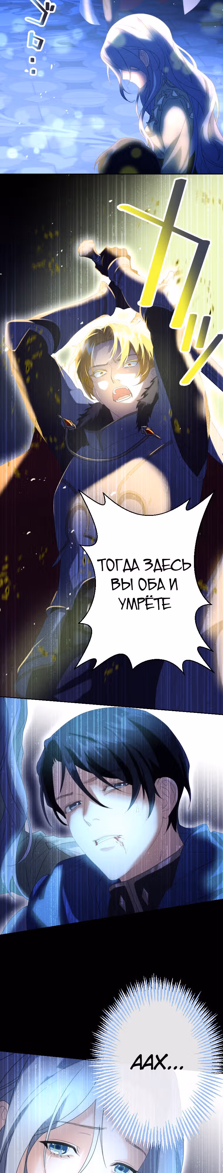 Дорогой наследный принц, я защищу эту жизнь. — Том 1 · Глава 3, страница 34