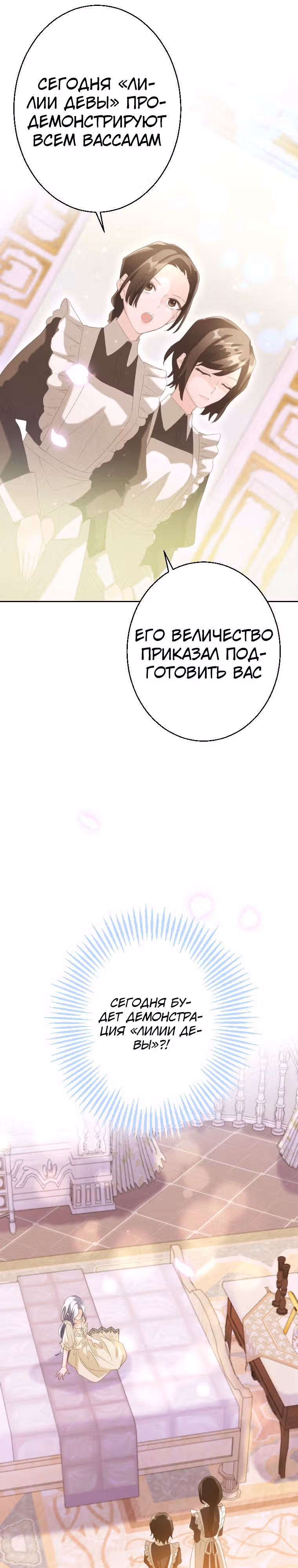 Дорогой наследный принц, я защищу эту жизнь. — Том 1 · Глава 3, страница 42
