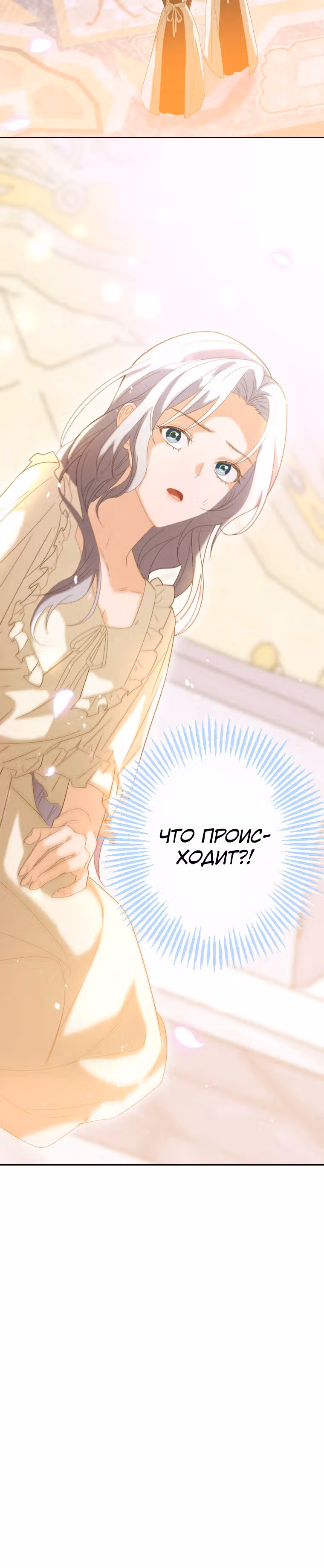 Дорогой наследный принц, я защищу эту жизнь. — Том 1 · Глава 3, страница 43