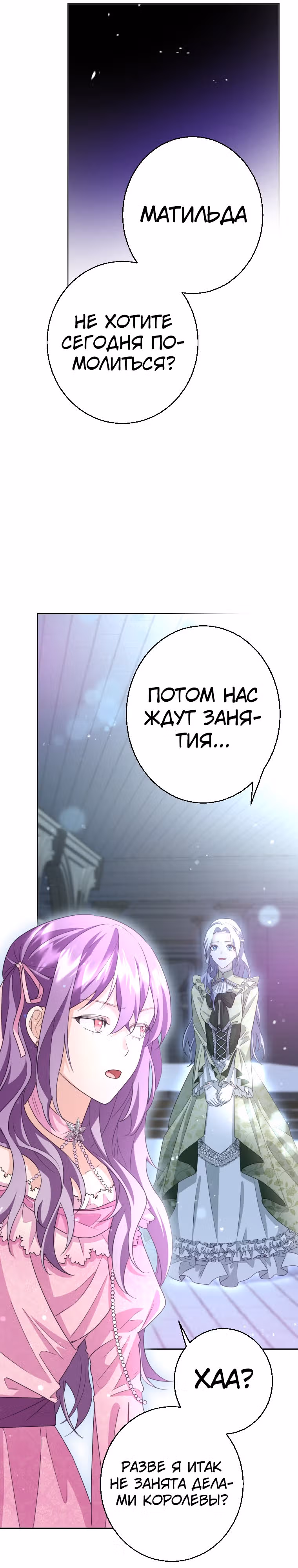 Дорогой наследный принц, я защищу эту жизнь. — Том 1 · Глава 3, страница 6