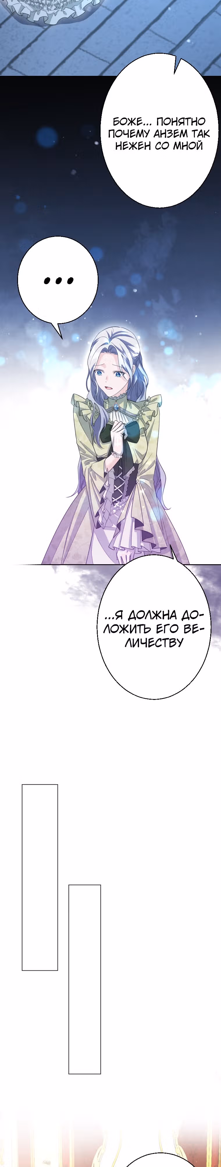Дорогой наследный принц, я защищу эту жизнь. — Том 1 · Глава 3, страница 8