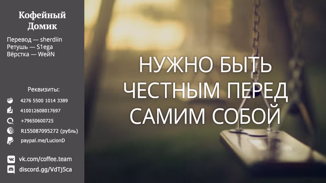 Странный любовный треугольник — Том 2 · Глава 8, страница 25