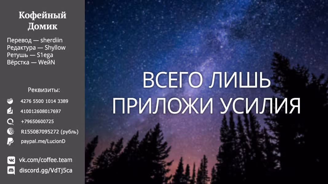 Странный любовный треугольник — Том 2 · Глава 9, страница 22