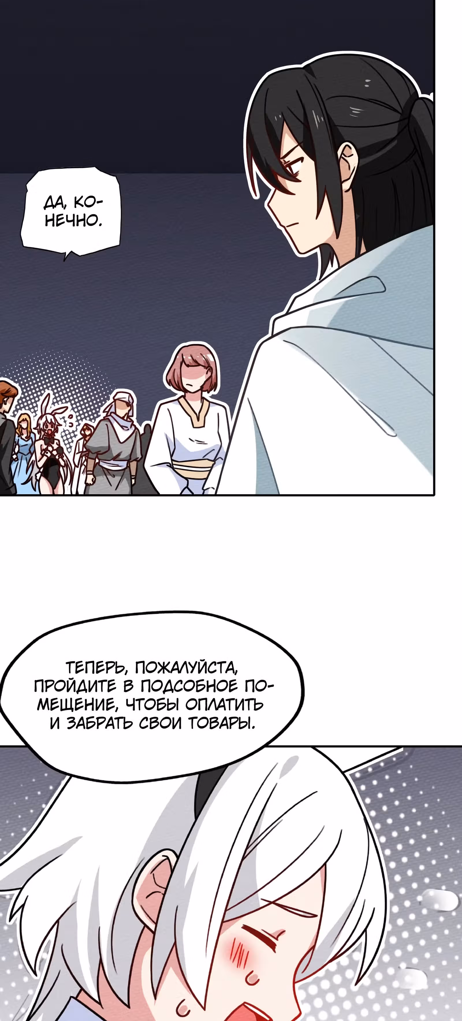 Меня призвали быть монстром первого уровня, для того, чтобы стать сильнейшим волшебником — Том 1 · Глава 35, страница 28