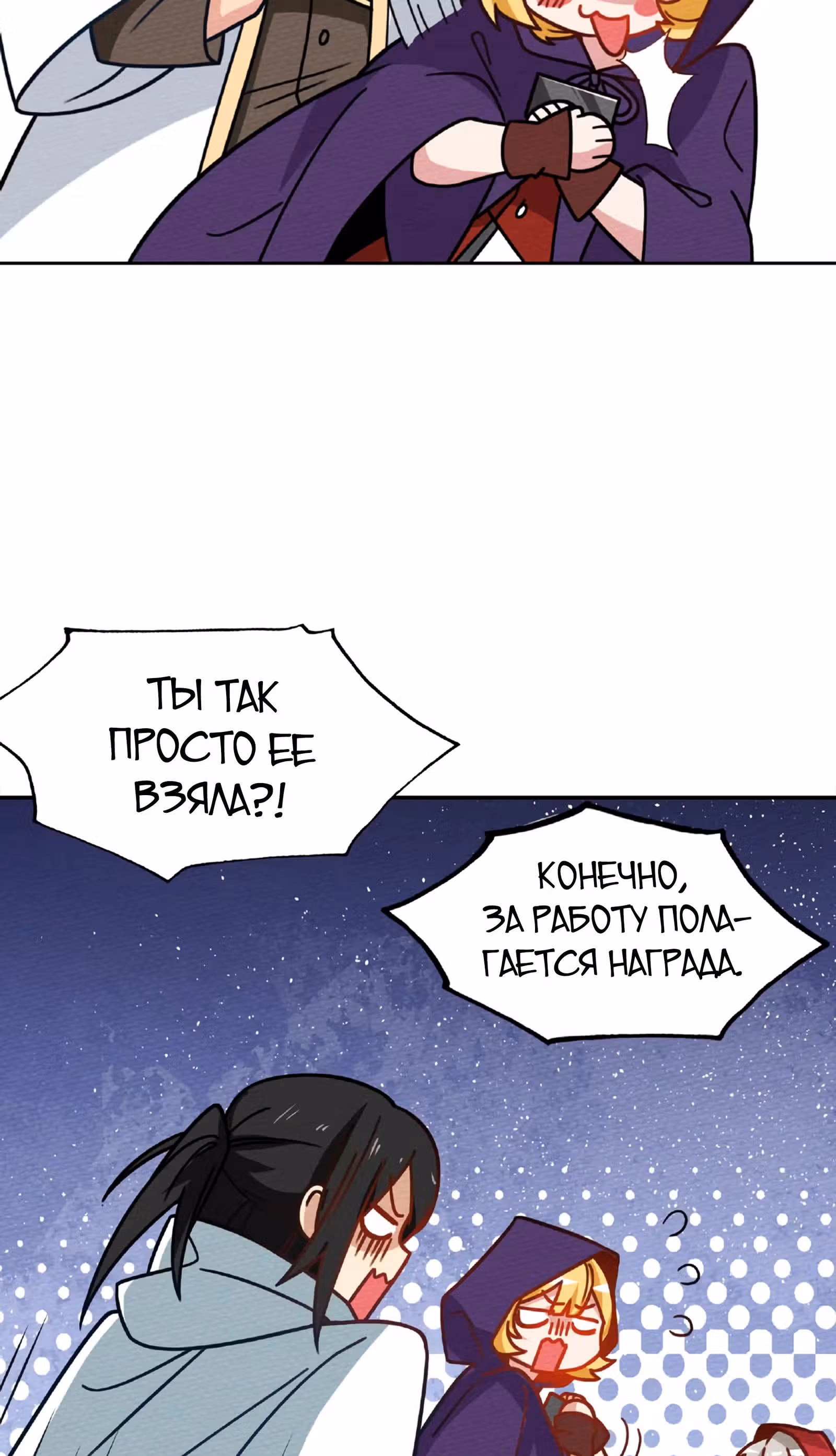 Меня призвали быть монстром первого уровня, для того, чтобы стать сильнейшим волшебником — Том 1 · Глава 35, страница 52