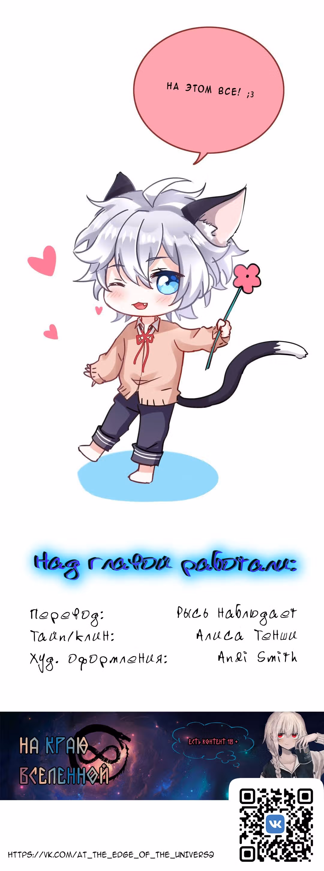 Пусть сдохнут все, кому я нравлюсь — Том 1 · Глава 143, страница 51