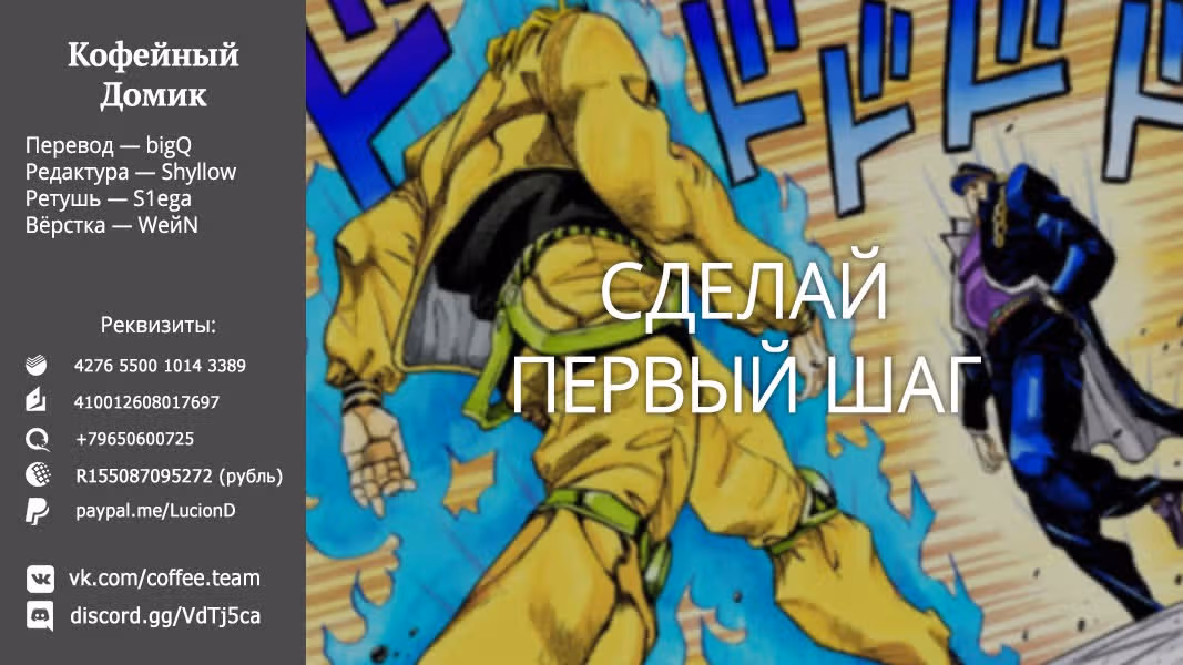 Странный любовный треугольник — Том 2 · Глава 10, страница 21